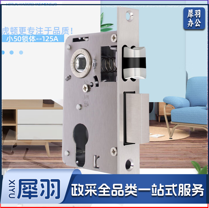 宿舍锁具 35-50MM