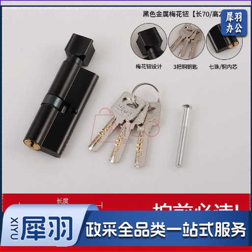 小70锁芯通用型锁心室内卧室房间铜内芯+3把铜钥匙