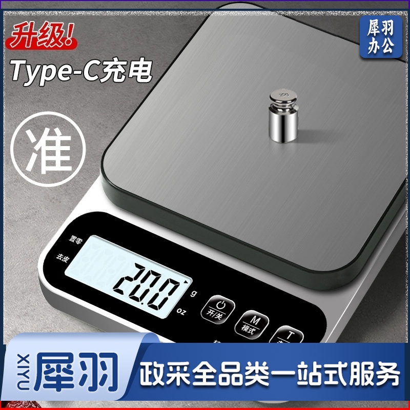 厨房电子配餐称