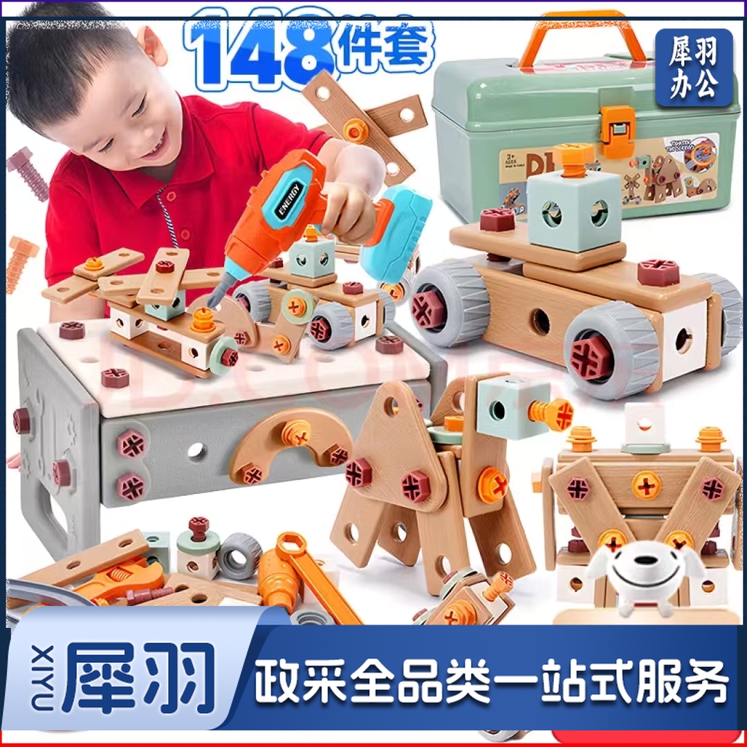 儿童拧螺丝益智玩具男孩电钻4维修5工具箱打6三五十 大颗粒【148pcs收纳盒】送电钻 升级加大颗粒