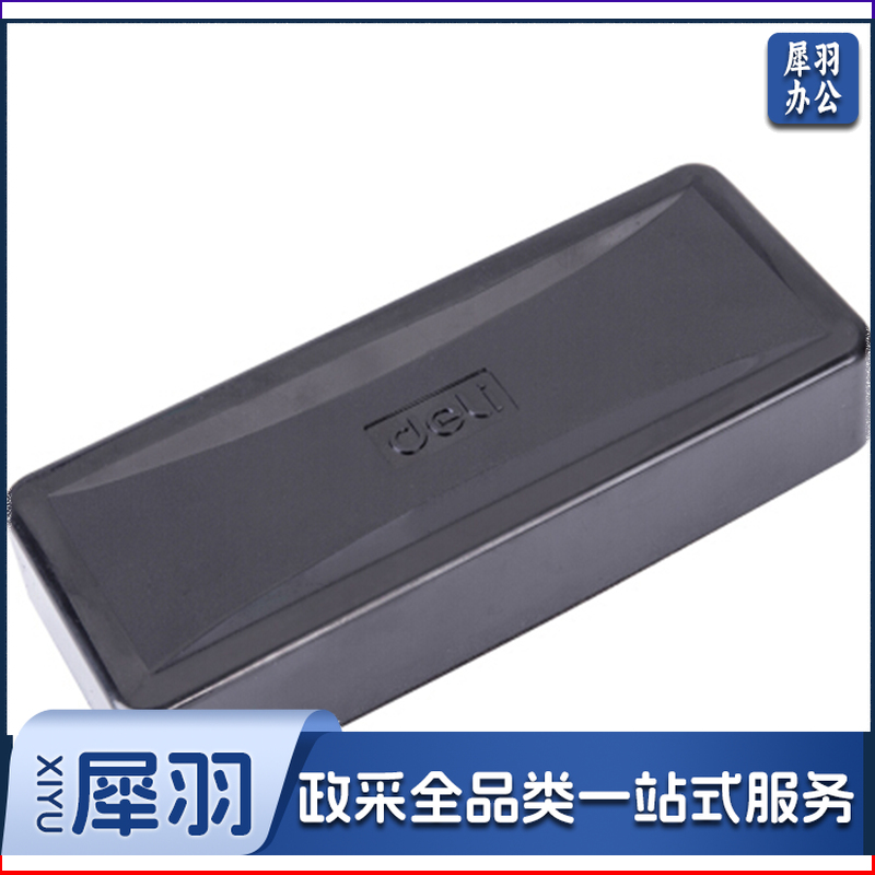 得力 7834 白板磁性白板擦（正面吸附) 50*125*25mm 单位：个 黑色