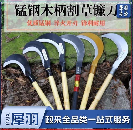 除草工具进口锰钢镰刀割草刀农具玉米收割割草长柄大镰刀