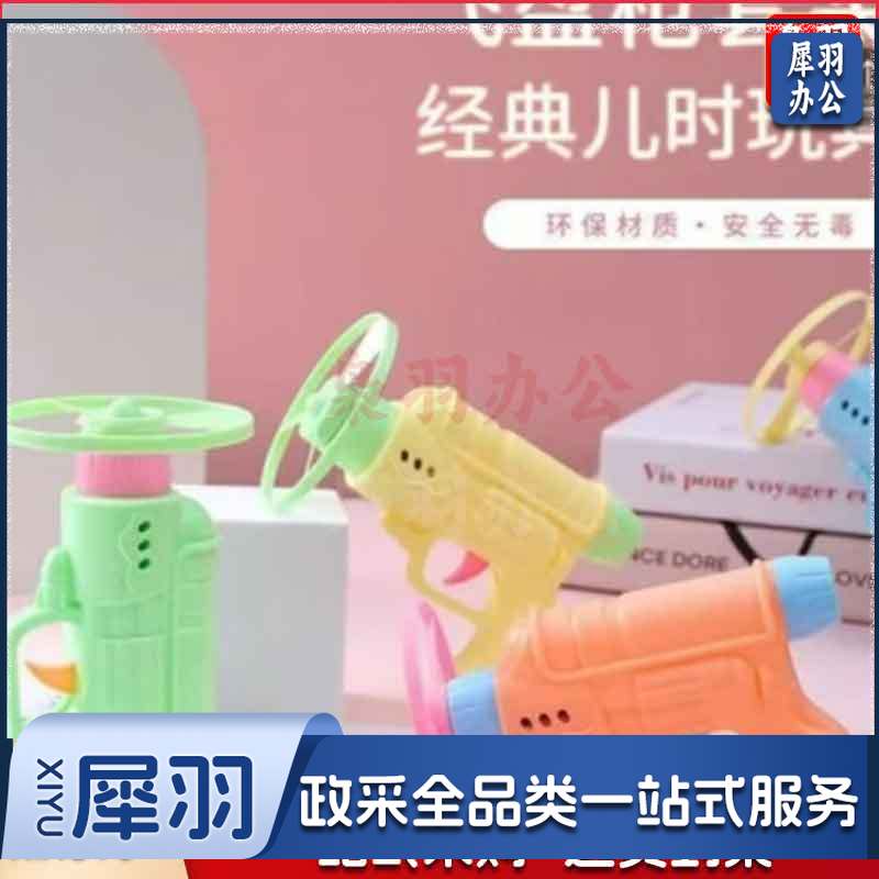 儿童节小礼物飞碟枪陀螺竹蜻蜓飞天轮玩具