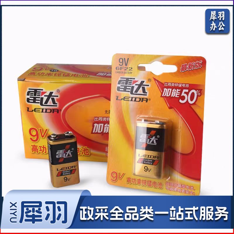 电池 碱性9V电池