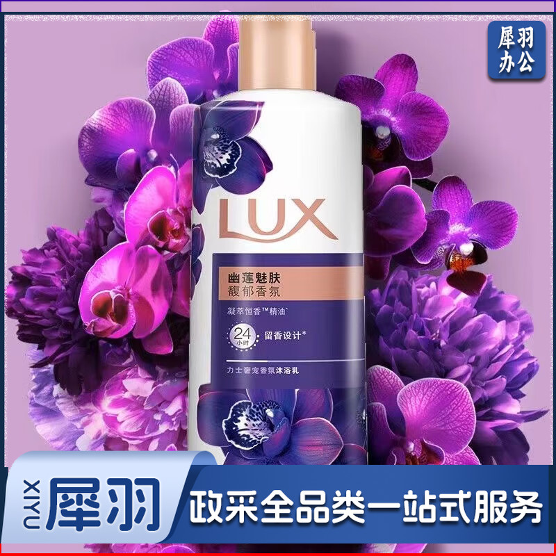 力士沐浴露幽莲魅肤沐浴乳720g