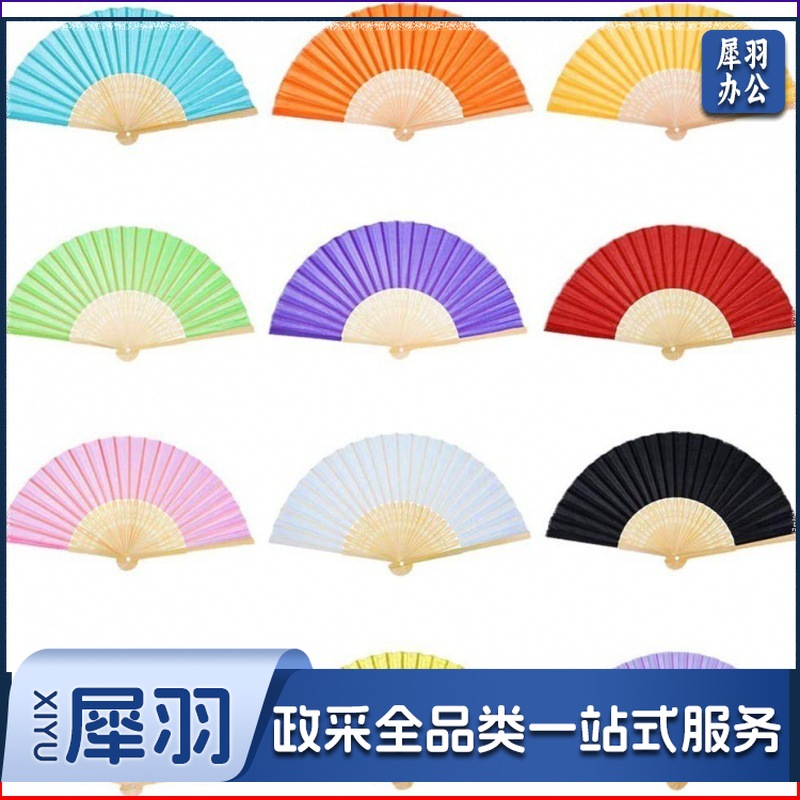 白纸扇 DIY纸扇空白色折扇彩色儿童绘画扇子手工涂色素面混色