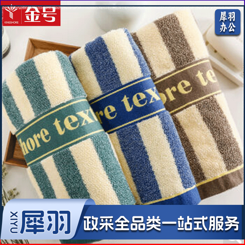 金号 G1028 纯棉毛巾 加厚145g 95*37.5cm 颜色随机