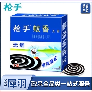 枪手枪手蚊香盘10圈家用室内强力灭蚊香接灰盘托架无烟蚊香 无香蚊香10单圈