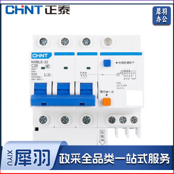 正泰(CHNT)NXBLE-63-3P 小型漏电保护断路器 漏保空气开关 NXBLE-63-3P-C20