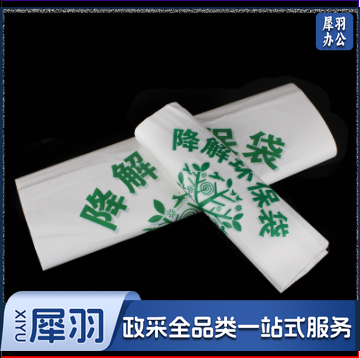 巨联(JULIAN) 32*50cm 环保可降解塑料袋 加厚 背心购物袋 100个/卷 规格：卷