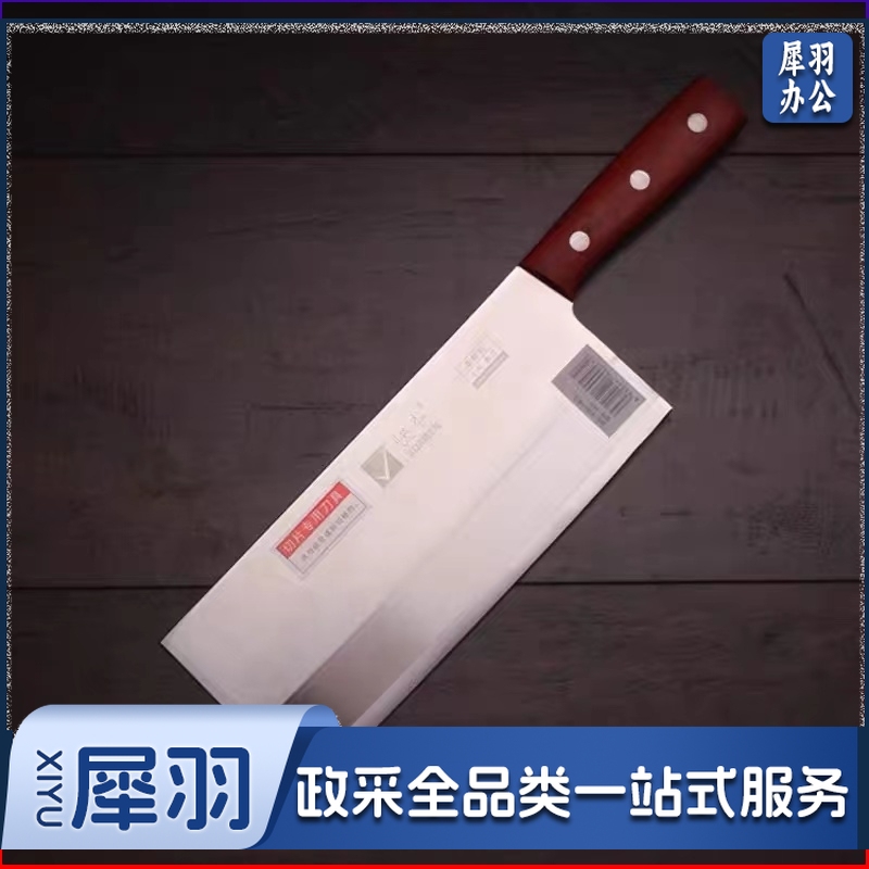 菜刀  规格：2号   单位：把