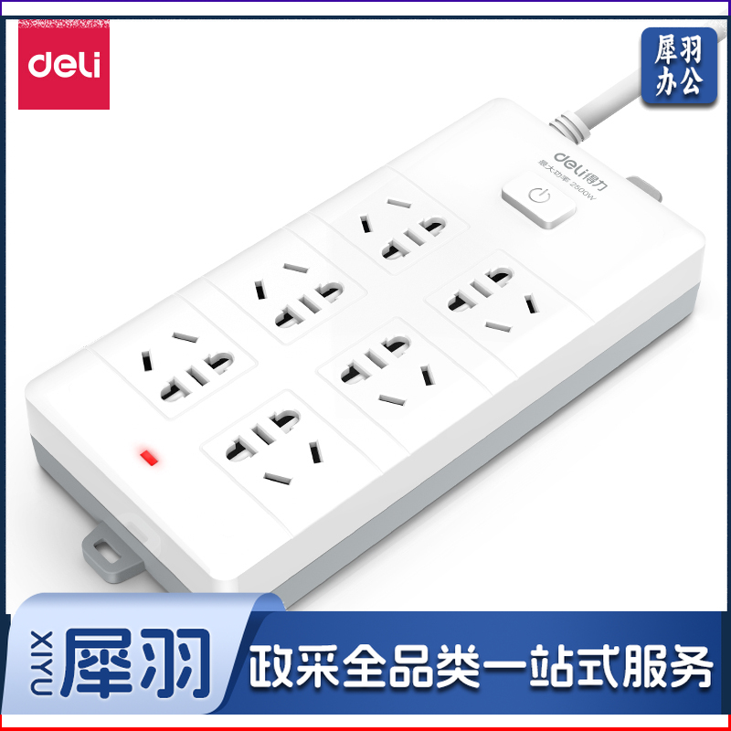 得力(deli)18264插座_6组_10米_PVC袋装(白)(只)