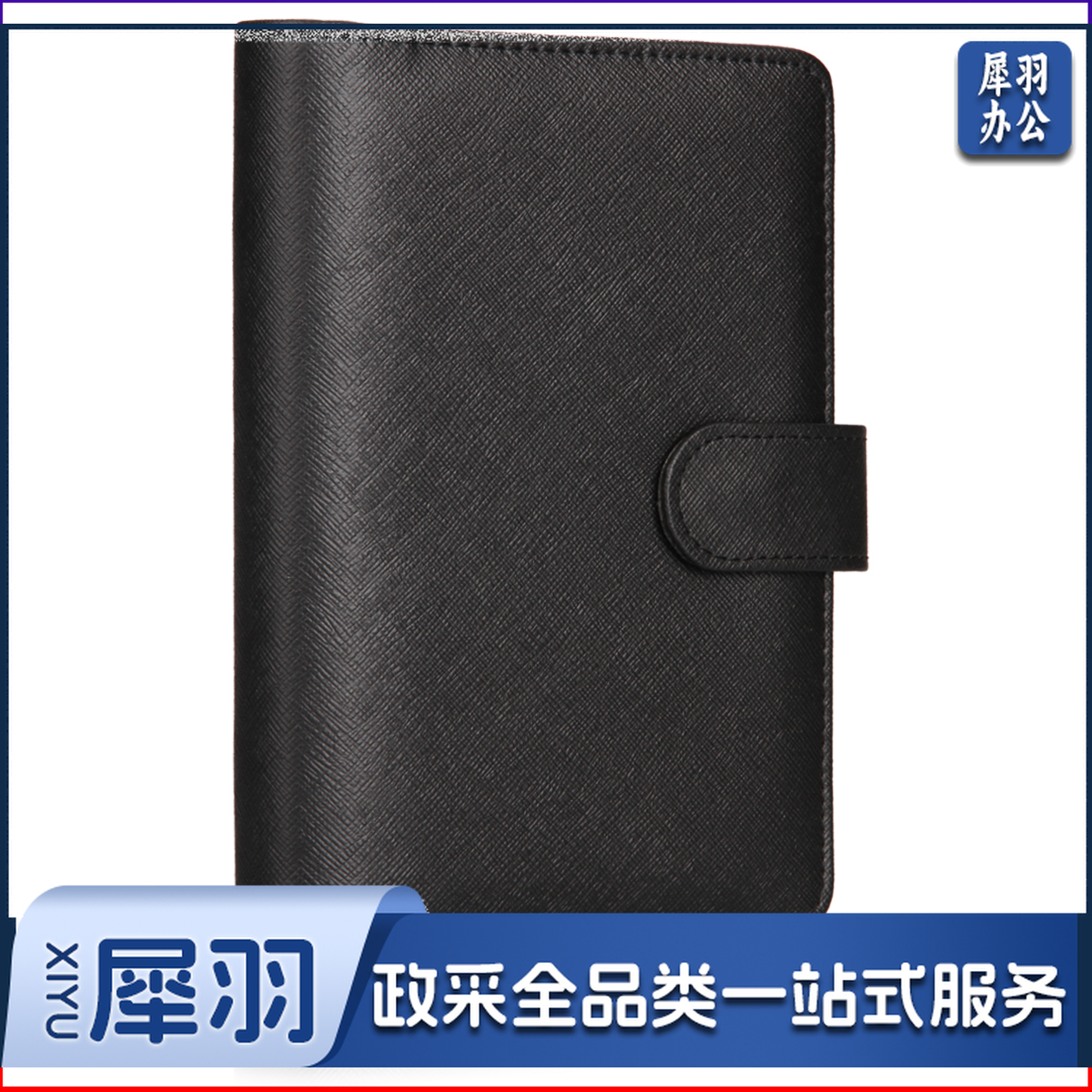 得力3152 活页记事本7寸/100页(黑)(单位：本)