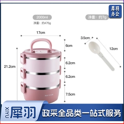 美厨 maxcook MCFT629 304不锈钢保温饭盒提锅 三层学生饭盒便当盒 配餐具樱花粉