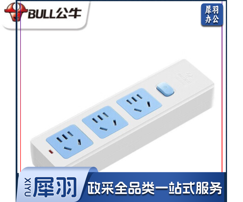 公牛(BULL)GN-413K 无线插座接线板 3位总控