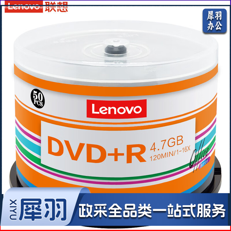 联想 DVD+R 光盘/刻录盘 16速4.7GB 办公系列 桶装50片 空白光盘