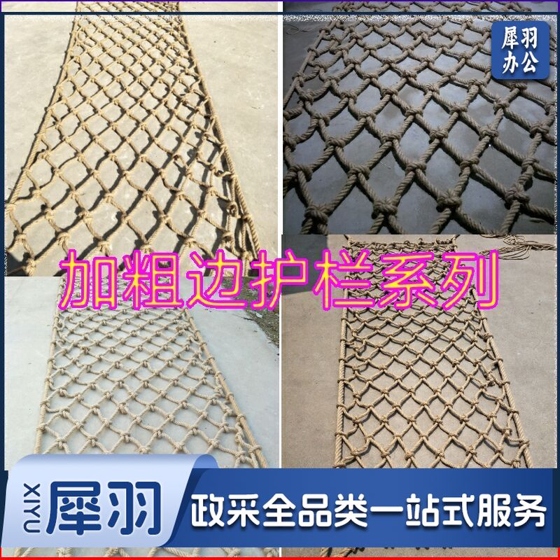 麻绳网吊顶装饰网16毫米绳粗15厘米网孔楼梯安全防护网挂衣网护栏网儿童攀爬网防坠网格（每平米）