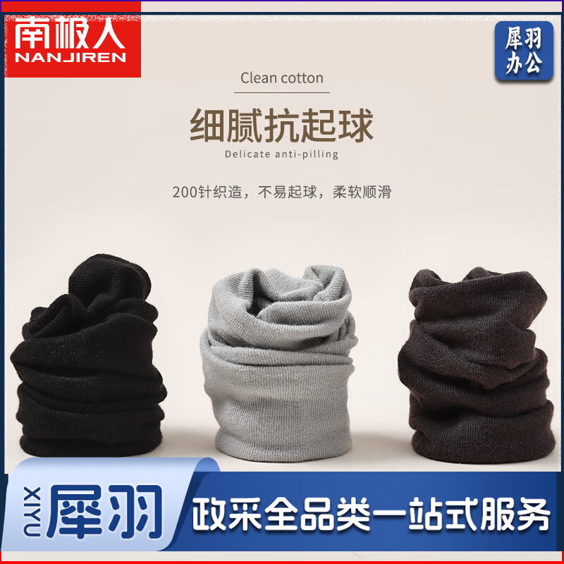 男士袜子 单位：双