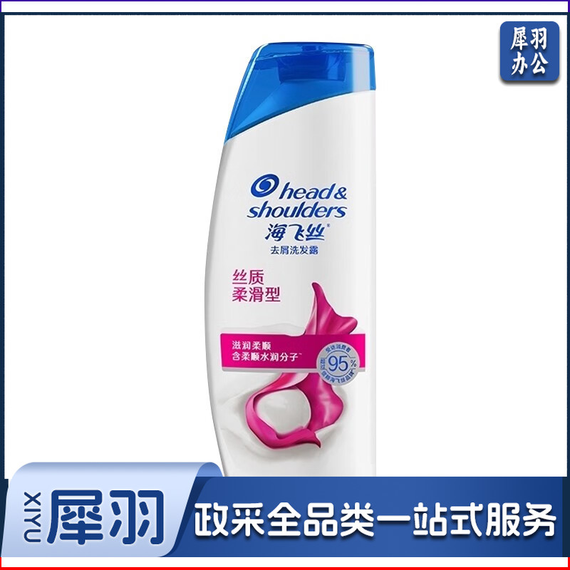 海飞丝洗发水 400ml