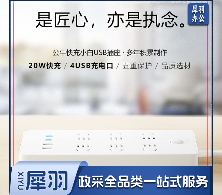 公牛(BULL)20W PD苹果快充插座/插线板/插排/接线板 Type-c口+USB口+6插孔 全长1.8米白色 GNV-U1206