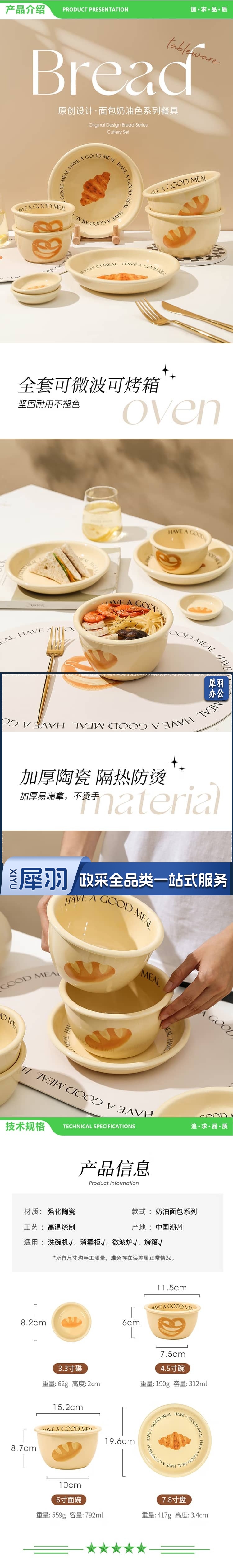 美厨 maxcook MCTC3515 餐具套装 陶瓷碗碟盘碟筷子碗盘 北欧ins风一人食5件套 2.jpg