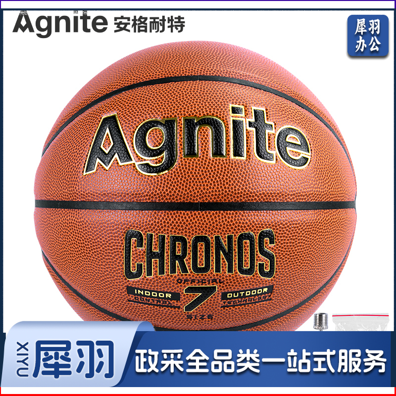 安格耐特F1106_PU7号篮球(橙色)