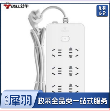公牛（BULL） GN-109 10米 插座6孔