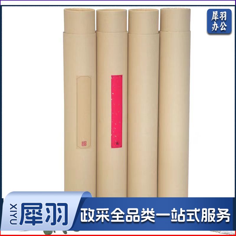 牛皮纸字画锦盒 直径7