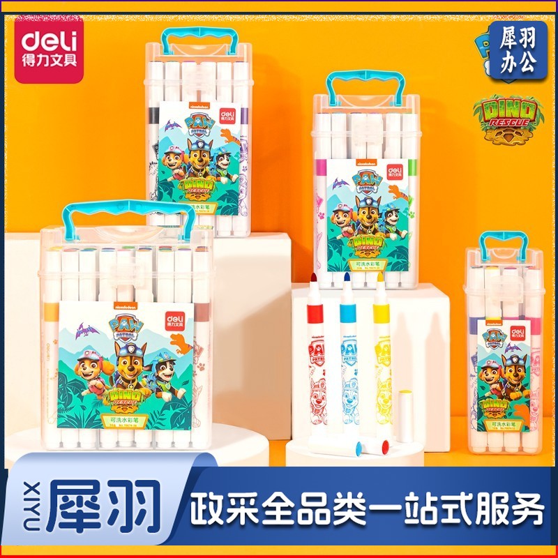 得力70674-36色汪汪队水彩笔(混)(筒)水彩笔汪汪队立大功联名水彩笔玩具儿童绘画笔