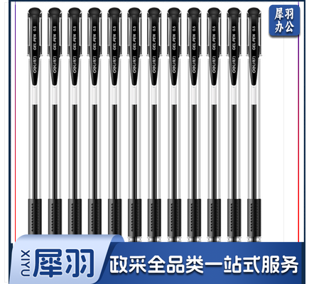 得力  6600 中性笔0.5mm子弹头  签字笔