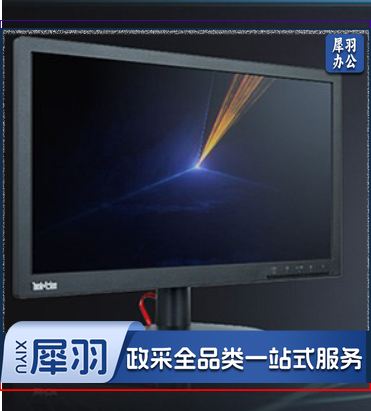 联想TE20-14 19.5寸