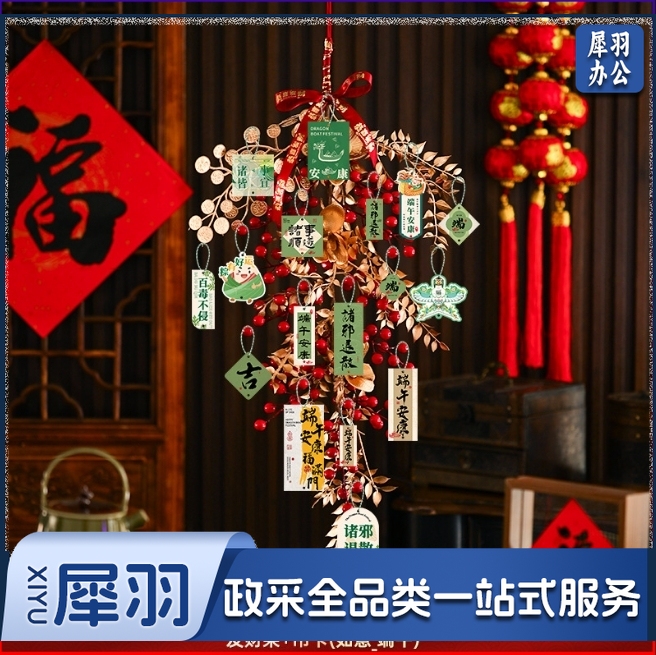 端午节艾草入户大门把手扫帚挂件装饰万字结葫芦香包香囊车载挂饰