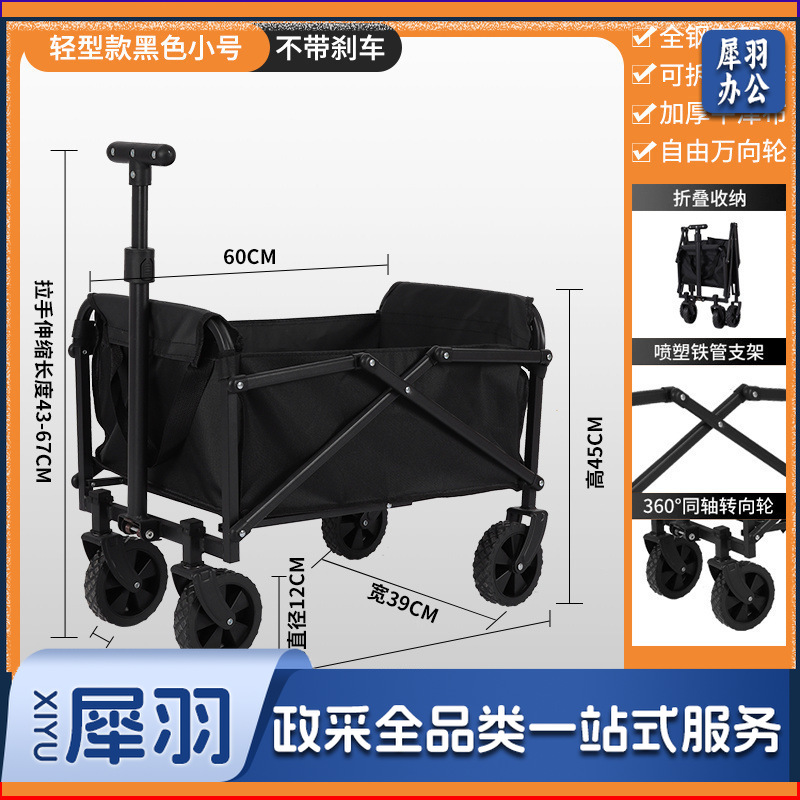 露营推车可折叠户外手推野餐车营地拖车拉杆小拉车野营车（黑色【双层900D牛津布】-迷你款）