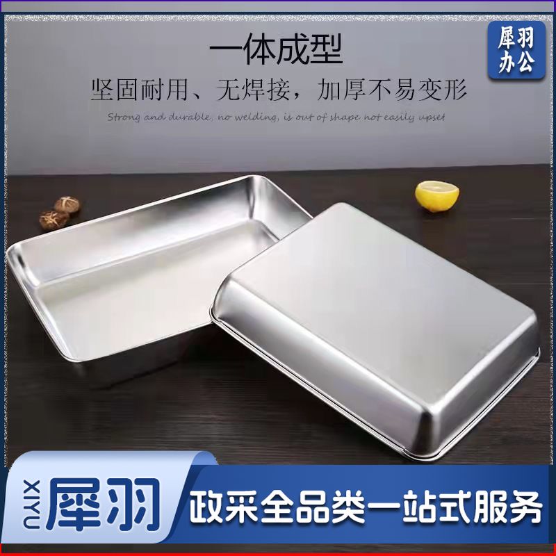 食品级不锈钢保鲜盒餐用托盘长方形盘冰箱收纳盒烤箱露营野餐托盘（410材质25*20*5（带盖））