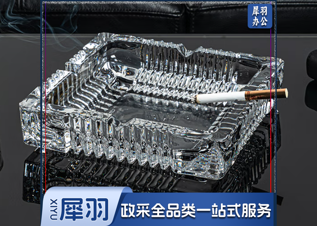 得力 DELI 9580 烟灰缸 客厅办公透明玻璃缸 简洁大方