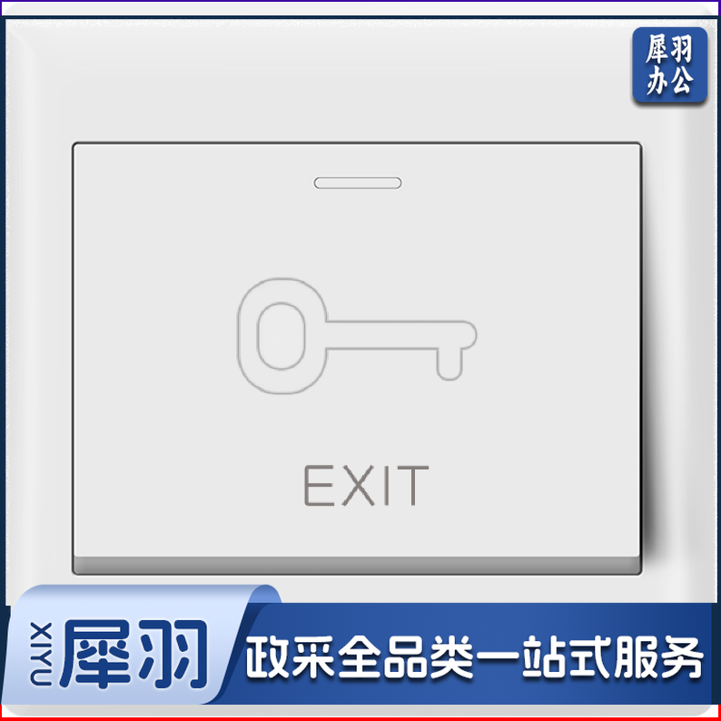 飞雕 一位门禁开关 86型面板门禁开关E5-A墙壁开关