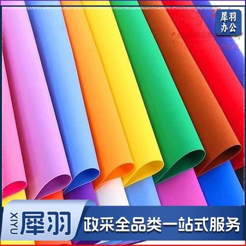 儿童学生DIY手工海绵纸 泡沫纸 纸卡压花纸 材料颜色随机 50*50cm 20张混色(