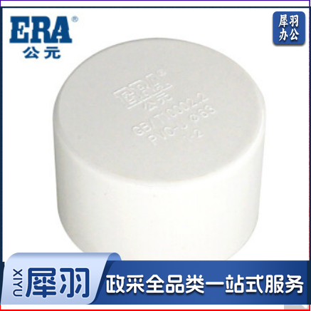 PP管堵头	公元	Ф110