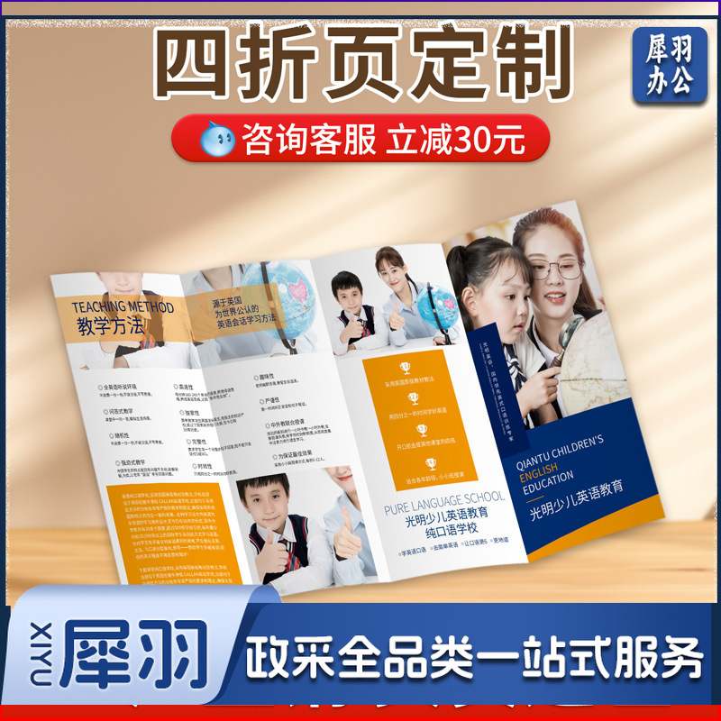 折页产品说明书定制企业宣传单页设计打印折页制作彩色画册訂製（定做联系客服）