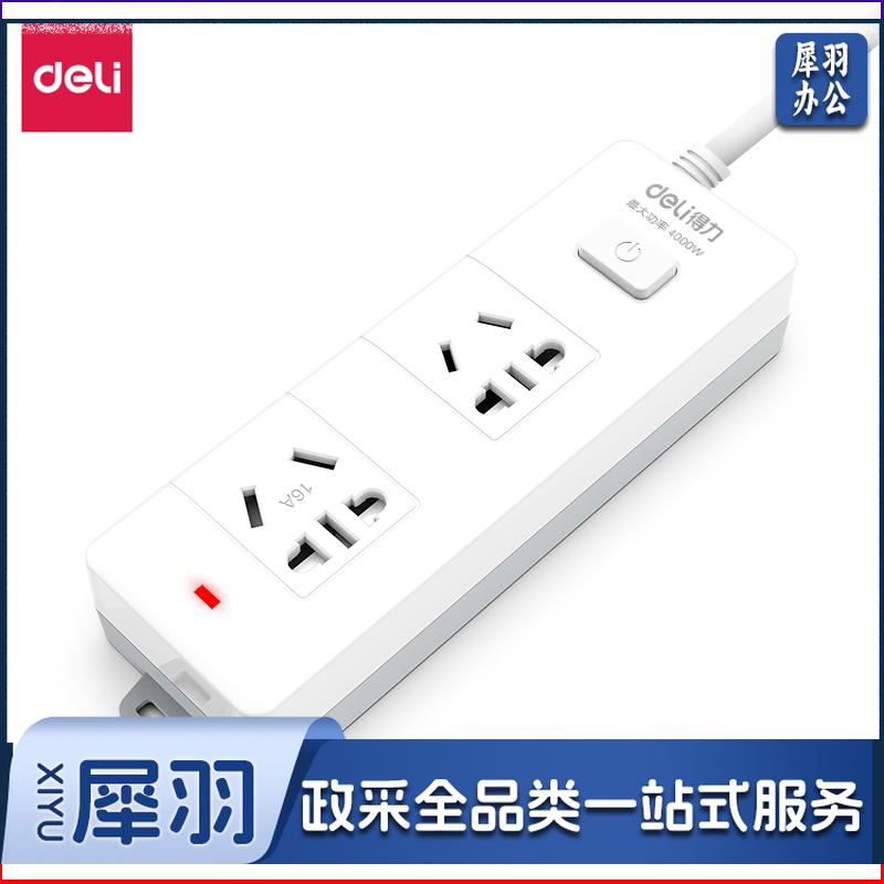 得力接线板 18265(01) 延长线插座_2组_1米_PVC袋装(白)(只)