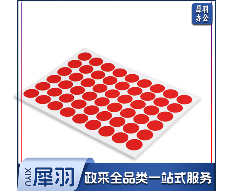 圆点不干胶标签纸20mm(颜色备注)七种颜色