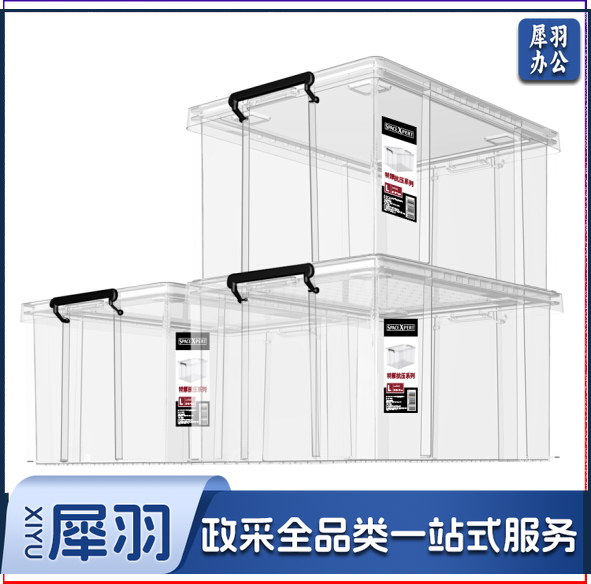 96L收纳箱 整理箱 G-5080