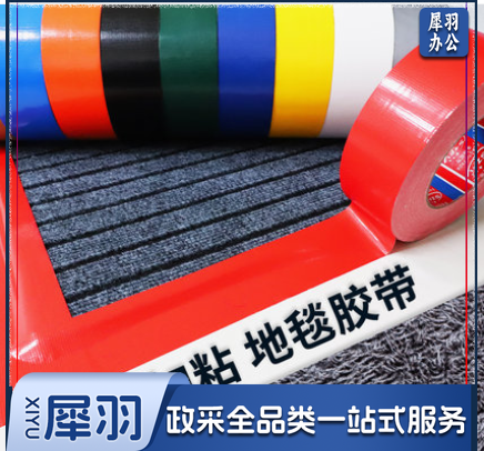 布基胶带地板胶带 警示胶带 48mm宽 13米左右 黄色 单位：卷