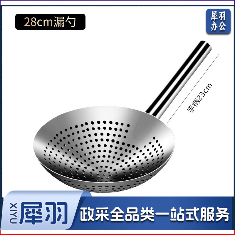 28cm漏勺304不锈钢大漏勺加厚油炸厨师商用厨房过滤304大捞勺笊篱