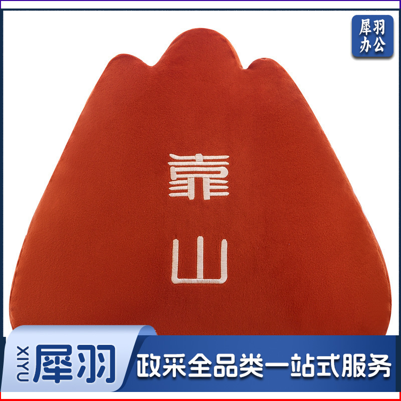 抱枕 沙发靠垫  毛绒玩具  靠山40*45cm-CC7377