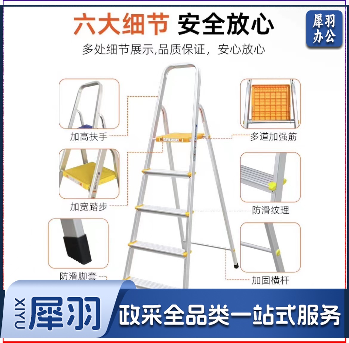 瑞居家用梯子居家梯子人字梯子铝合金梯子折叠梯五步梯1.1K