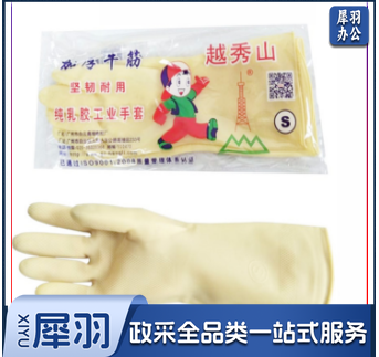 越秀山 防水橡胶手套..