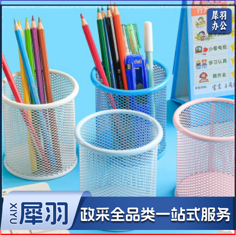 得力(deli) 笔筒大容量学生桌面金属笔筒收纳盒创意时尚圆笔筒北欧风可爱简易笔桶 颜色随机
