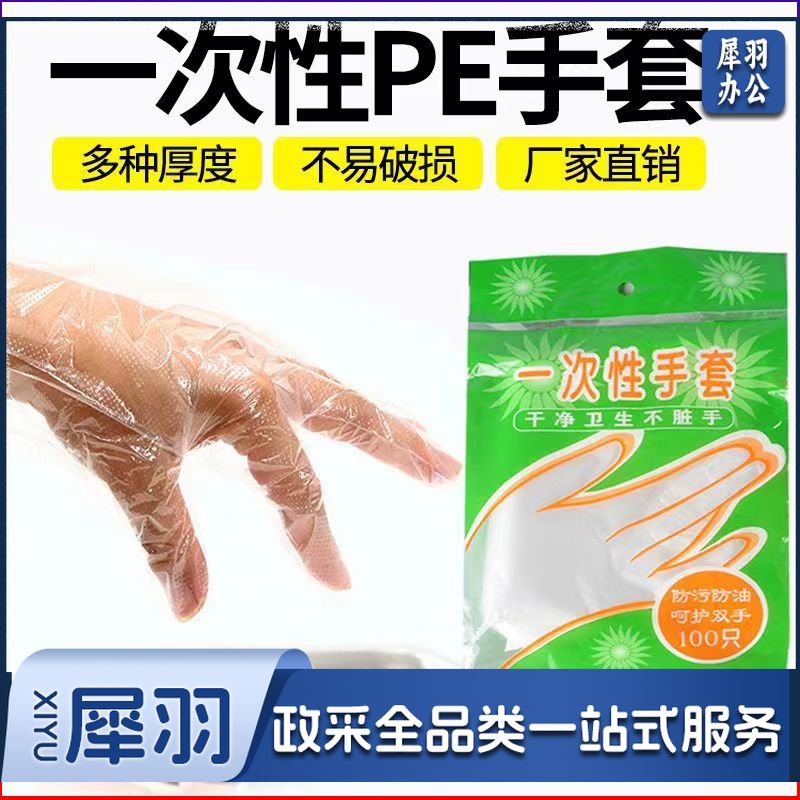 厨房消耗品一批