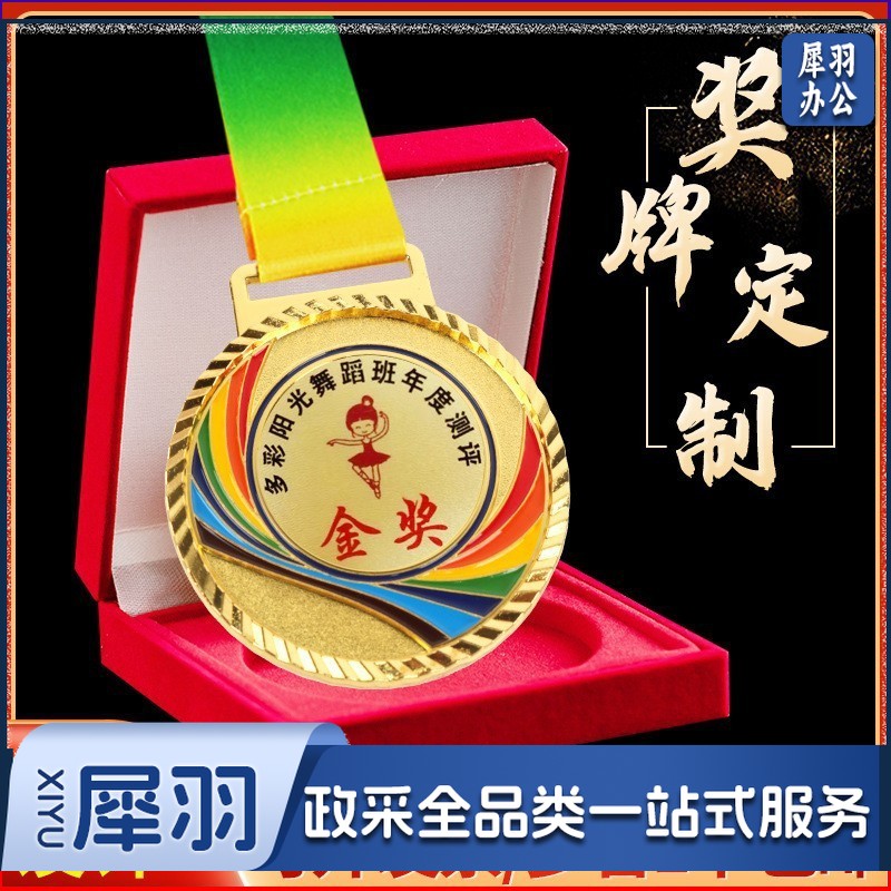 幼儿园儿童奖牌挂牌金银铜马拉松运动会纪念比赛奖牌荣誉金属奖章（七色花